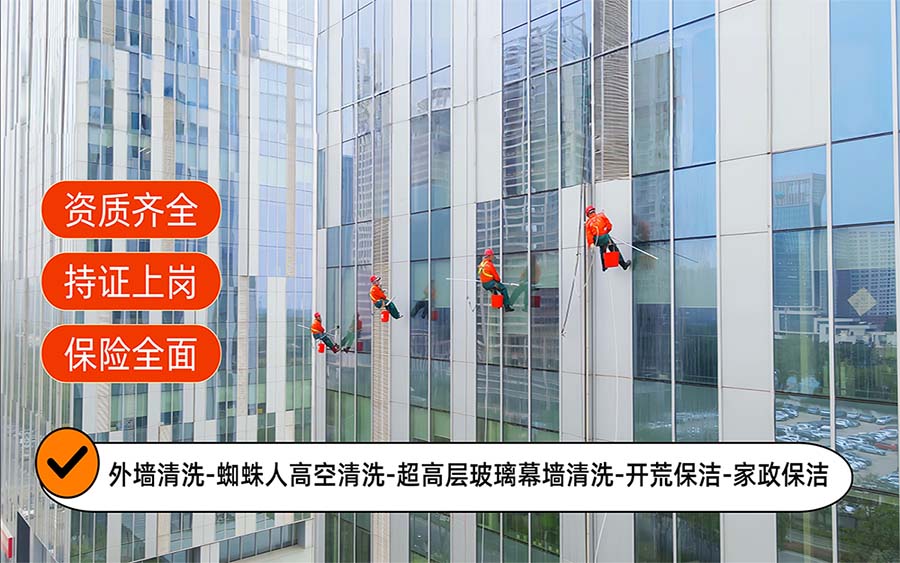美天保洁·西华站